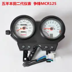 Wuyang Honda WY125-L走行距離計とタコメーターMCR125エッジメーターメーターアセンブリに適用
