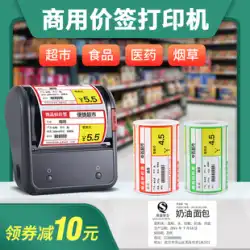 Jingchen B3s 価格ラベル プリンター 商用 ハンドヘルド ポータブル 小型 熱 自己粘着 商品バーコード QR コード 証明書 スーパーマーケット 食品 タバコ 値札 価格ラベル マシン