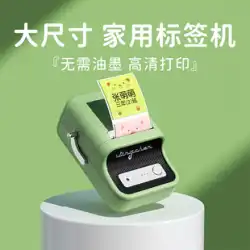 Jingchen B21ホーム透明ラベルプリンター多機能は、携帯電話のBluetoothに接続できますポータブルハンドヘルドサーマルネームメモ印刷食品色防水ステッカー小型スマートラベルマシン
