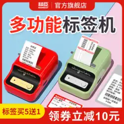Jingchen B21 ラベルプリンター ハンドヘルド ポータブル Bluetooth 感熱印刷 小さな値札ステッカー バーコード 衣類タグ ジュエリー 食品 商業付箋 ホームステッカー 価格ラベル機