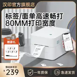 Hanyin D35 サーマルラベルプリンター 自己粘着バーコード QR コード テイクアウトプリンター 衣類タグ スーパーマーケット ミルクティーステッカー マーキングマシン 食品価格バーコード Bluetooth ラベルマシン