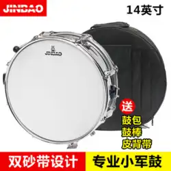 Jinbao JBS1052 小スネアドラム ダブルサンドベルト 14インチ ヤングパイオニア楽器バンド 小太鼓 革紐付き