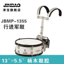 Jinbao JBMP-1355 スネア ドラム マーチング スネア ドラム スクール パーカッション バンド スネア ドラム バック フレーム付き 13 インチ