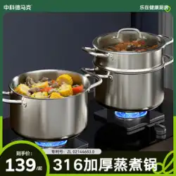 DUMIK 肥厚 316 ステンレス鋼スチーマー家庭用二層スープ鍋シチュー鍋電磁調理器ガスストーブ特別な調理鍋