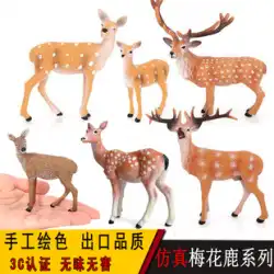 シミュレーション 森 野生動物 ニホンジカ おもちゃ オジロ鹿 立体模型 クリスマス トナカイ 鹿 飾り物 新