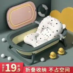 .赤ちゃん 0歳～6歳 浴槽 赤ちゃん用浴槽 座って寝転がれる 新生児用 折りたたみ式浴槽 トレイ 大型 bb シャワー