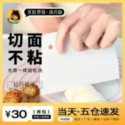 Shang Qiaochu-Zhanyi ヌードルナイフ + 練りパッド 月餅 ケーキ シリコンスクレーパー プラスチックスクレーパー ホームベーキングツール