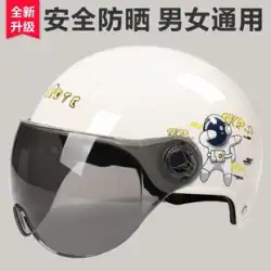 蓄電池カーヘルメット 夏用 日焼け止め かわいい 四季通用 男女兼用 ハーフヘルメット グレー 韓国語版 夏用ヘルメット