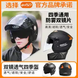 バッテリー電気自動車ヘルメット男性用と女性用四季通用半ヘルメット夏ヘルメット冬暖かいフルヘルメット