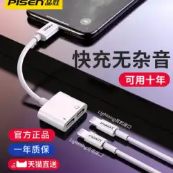 Pinsheng は、Apple 12 ヘッドホン アダプター iPhone14plus 充電 曲を聴く 2-in-1 13ProMax 携帯電話 7p ライブ サウンド カード 11 データ ケーブル XR 食べるチキン コンバーター 8 ライン ポートに適しています
