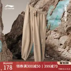 Hua Chenyu 同じスタイルの Li Ning CF スウェットパンツ男性と女性のための同じスタイル 2022 新しいパンツ ルーズ ブルマ ビーム レギンス スポーツ パンツ