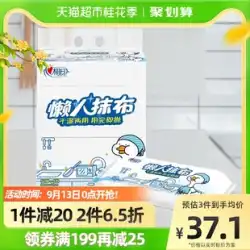 Xinxiangyin No Duck IP 新しいアップグレード レイジー ラグ 50 ポンプ * 使い捨て不織布キッチン ペーパー布巾 5 パック