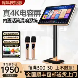 Weizuan X8 静電容量式スクリーン 2021 新カラオケ機タッチスクリーン統合プロファミリー KTV カラオケジュークボックス