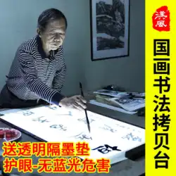led コピーテーブル a1 コピーボード a0a2a3 コピー 台湾 伝統的な中国絵画 書道 線画 透光テーブル 透光テーブル