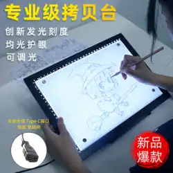 A4 A3 A2 コピー 台湾 中国絵画 コピーテーブル 透光板 絵画 プロ級コピーボード シースルーライティングテーブル LED発光ボード 磁気製図板 コピーアーティファクト拡張製図板 コピーボード