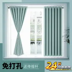 パンチングなしの寝室の出窓カーテン カーテンロッド シェーディングの完全なセット 伸縮ロッド付きのシンプルな日よけ布 完全なセット