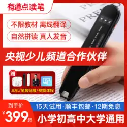 NetEase Youdao Reading Pen AI Enhanced Edition 3 Dictionary Pen X3S English General Primary School Textbook Synchronization Universal Middle School Learning Artifact Translation Pen Scan Word Learning Machine Official Flagship