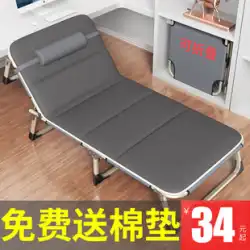 折りたたみベッド シングルベッド 家庭用 シンプル仮眠ベッド オフィス 大人用 お昼寝 マーチングベッド ポータブル 多機能 リクライニングチェア