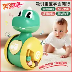 恐竜 タンブラー おもちゃ 幼児 0～6ヶ月 1歳以上 3人の赤ちゃん 登り方を学ぶ パズル 早期教育 新生児