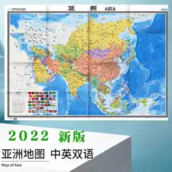 [非常に速い配信] アジア マップ 2022 新バージョン 中国語と英語 1.17 m X 0.86 m 世界の暑い国マップ アジア 中国 キルギス 韓国 韓国 日本およびその他の交通および観光マップ