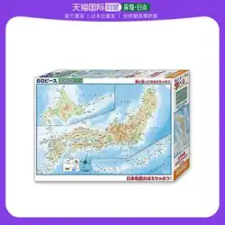日本ダイレクトメール BEVERLY 覚える学習パズル 80ピース 日本地図 26×38cm