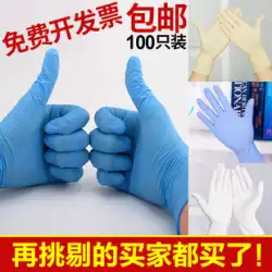 使い捨てラテックス手袋労働保険ゴム防水手術ニトリルゴムニトリル pvc 食品グレードの特別な卸売