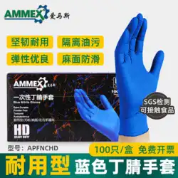 Emas 使い捨て手袋ラテックス肥厚ニトリル食品グレードの特別ケータリング Dingqing 耐久性のあるゴム革保護