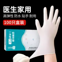 使い捨てラテックス手袋 PVC 食品グレード 特別なキッチン ニトリル ブタジエン ニトリル 手術 シリコーン レザー 厚いゴム 食器洗い