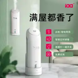小型の白いアロマセラピー マシンの芳香機自動芳香機ホーム トイレ浴室ホテルの寝室の芳香機エッセンシャル オイル