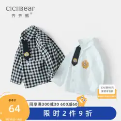 Qiqi クマの赤ちゃんシャツ秋の男の子の綿の長袖シャツベビーカレッジスタイルの子供の春と秋の白いシャツ