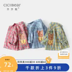 Qiqixiong ベビーシャツ春と秋の女の子の男の子のシャツの赤ちゃんの秋のトップス子供の格子縞のコートの子供の潮