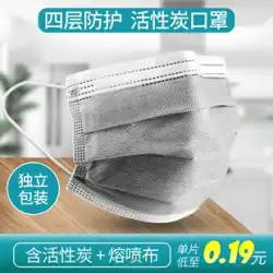 使い捨て活性炭マスクグレーブルー4層工業用防塵通気性臭気独立包装