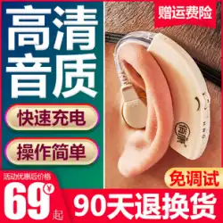 高齢者専用補聴器 難聴者専用 ワイヤレス 見えない中高年 サウンドアンプ 充電ヘッドホン 純正品
