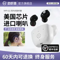 Muguang 補聴器高齢者特別本物老人深刻な難聴の耳の後ろに見えない若い新しいハイエンド ヘッドフォン