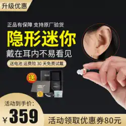Aikesheng 外耳道補聴器 見えない 超小型 青年 ミニ 古い 特別な 本物の聴覚障害者の耳の後ろ インイヤータイプ