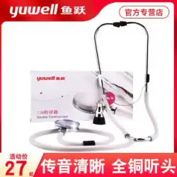 Yuyue 聴診器家庭用医療聴診器シングルユース 2 ユース聴診器全銅聴覚ヘッド専門の胎児心臓血圧