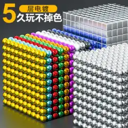 降圧バラエティボール磁気ボール 1000 安い磁気ビーズマジックボール鉄吸収石ビルディングブロック組み立て知育玩具