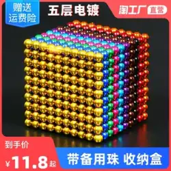 バックバラエティーボール磁気1000ビルディングブロックマグネットビーズ子供用鉄吸収石のおもちゃパズル組み立て8グラムボール