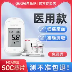 Yuyue 550 血糖テスター家庭用高精度血糖計糖尿病血糖検査器砂糖試験紙
