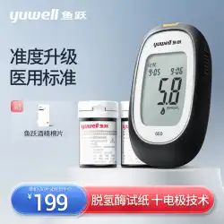 Yuyue血糖テスター660家庭用高精度血糖検査器テストストリップ妊婦公式旗艦店