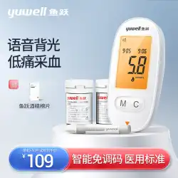 Yuyue血糖テスター家庭用正確な血糖計試験紙測定血糖計公式旗艦店は砂糖の量を測定する