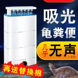 亀の低水位フィルター 亀のタンク 吸引糞便ドリップフィルターボックスに加えて水を浄化する3つの浄水サイクル