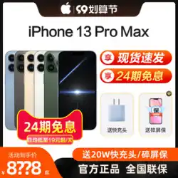 【24回無利子・即日発行】 Apple/Apple iPhone 13 Pro Max 5Gケータイ 国立銀行 iPhone13Pro Apple 13promax オフィシャル 12 旗艦店ネットワーク 14