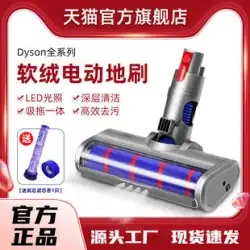 ダイソンダイソン掃除機アクセサリーソフトベルベットローラー吸引ヘッドグラウンドブラシローラーブラシV6V7V8V10V11シリーズに適しています