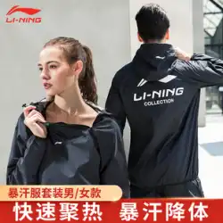 Li Ning スウェットスーツ レディース フィットネス スウェットスーツ メンズ スポーツ 発汗 スプリングドロップ ボディコントロール ボディスーツ 大きいサイズ 上着