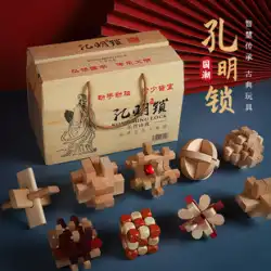Kongming ロック Luban ロック知的なロック解除セットのフルセット木製小学校子供の 9 チェーン知育玩具 32 セット