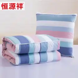 Hengyuanxiang 純綿枕キルト二重使用車の枕車の昼休み折りたたみ枕毛布ツーインワン車