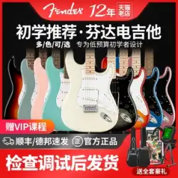 Fender Fender Squier エレキギター Affinity ビギナー エントリー テレ 大人 子供 フルセット ST