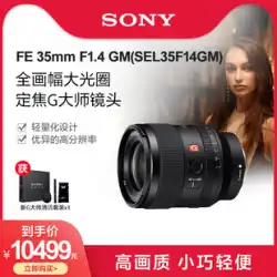 ソニー SONY FE 35mm F1.4 GM フルフレーム Gマスターレンズ SEL35F14GM