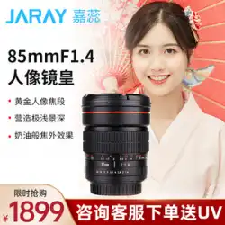 Jiarui 85mm f1.4大口径フルフレームポートレート固定焦点レンズ、Canon Nikon SLRレンズに最適